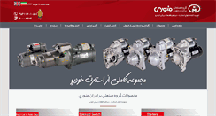 Desktop Screenshot of monavari.com